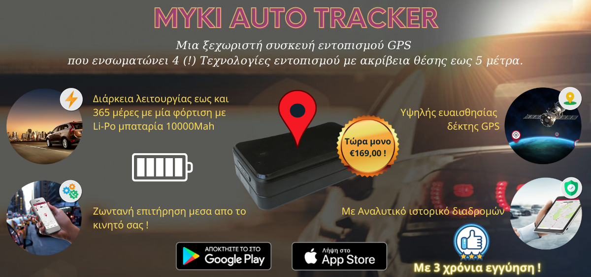 Myki Auto Tracker
